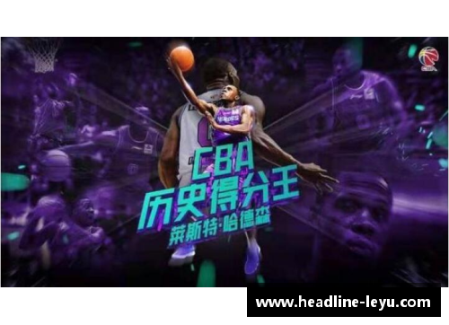 leyu乐鱼体育NBA现役得分王：谁将成为下一个传奇？